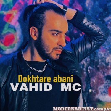 دانلود آهنگ جدید وحید Mc دختر آبانی